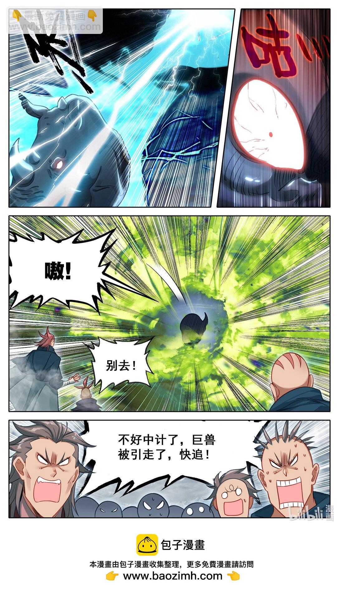 338 破阵大战-第343话