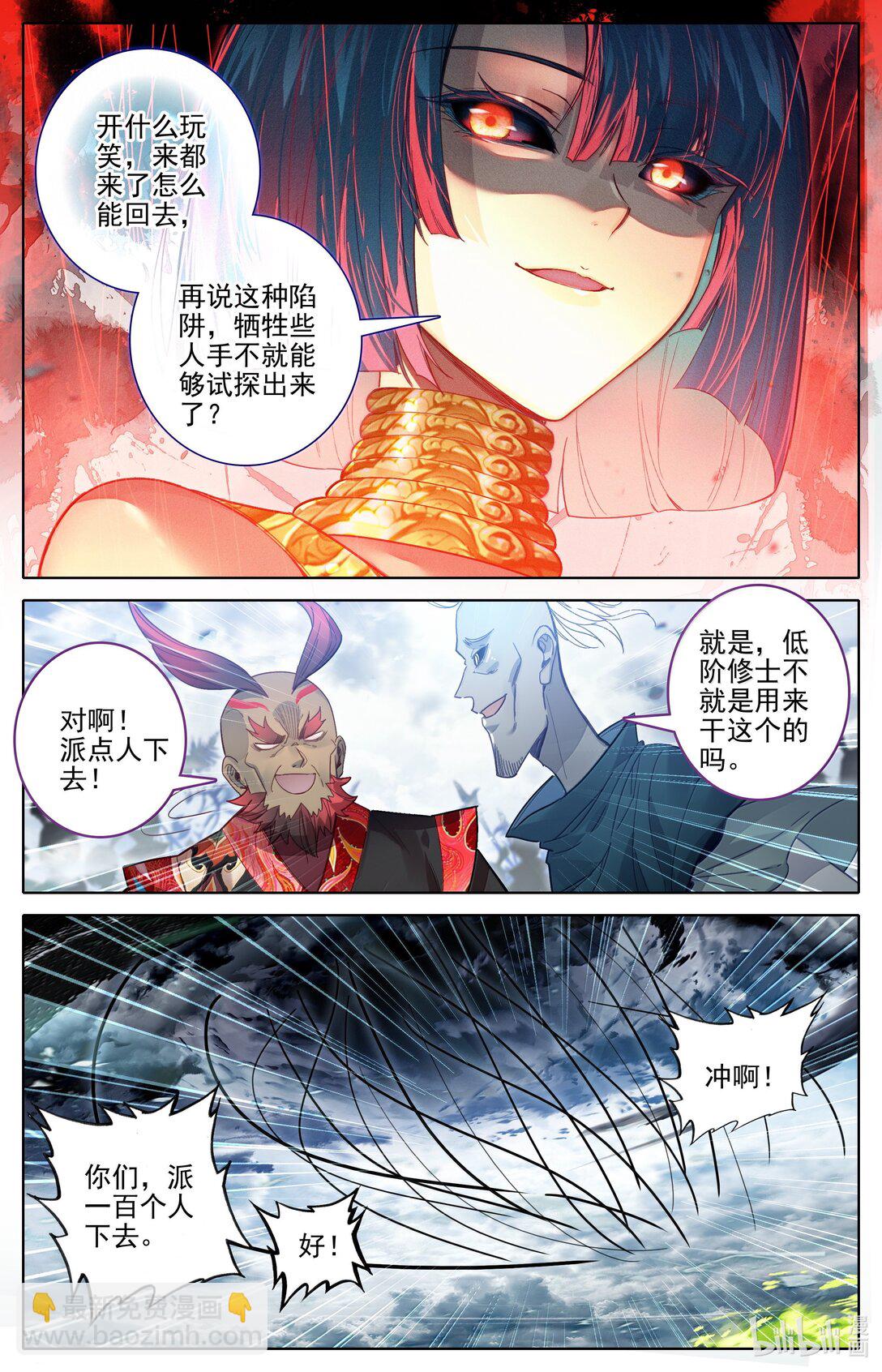 338 破阵大战-第343话