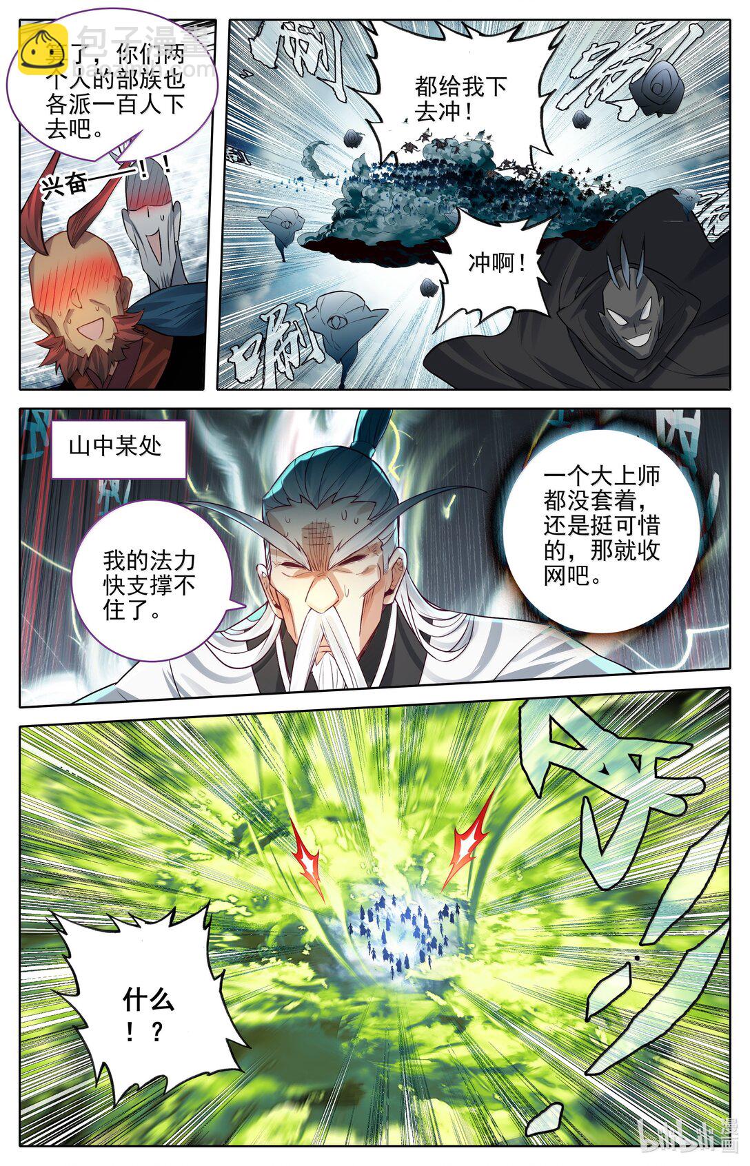 338 破阵大战-第343话