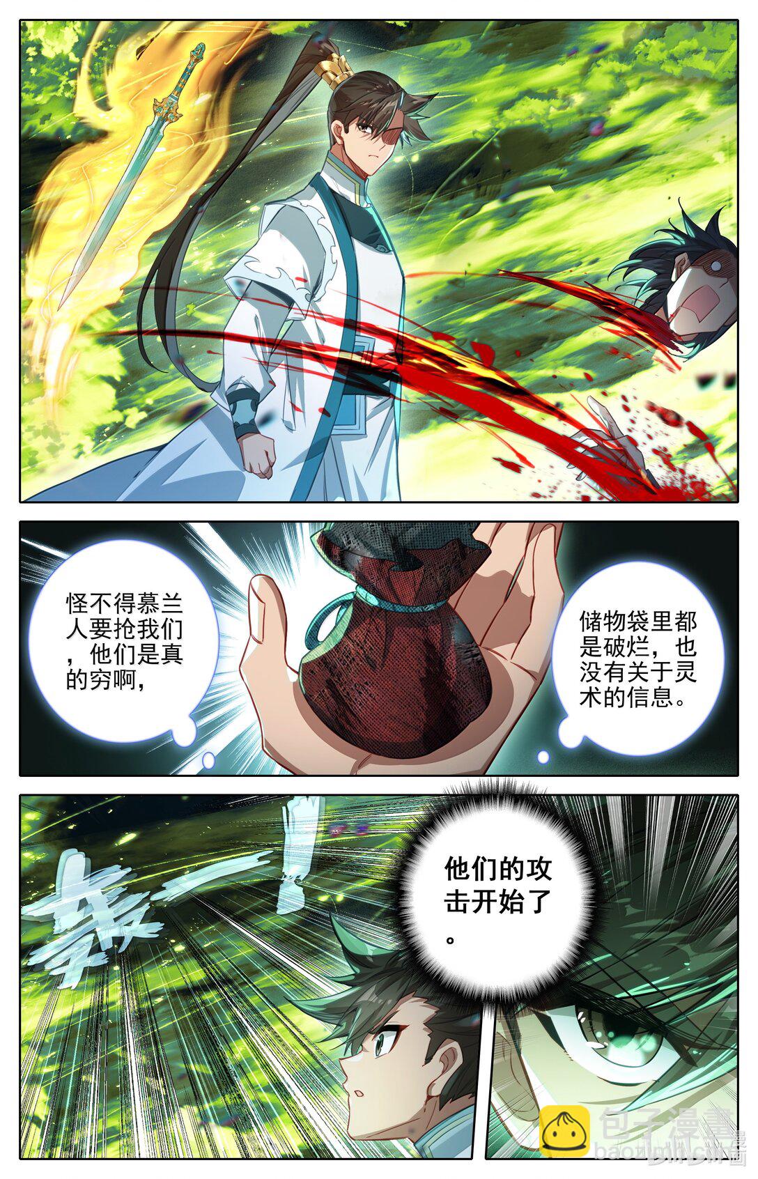 338 破阵大战-第343话