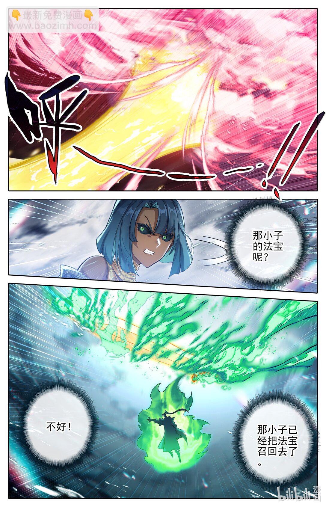 341 传承古灯-第345话