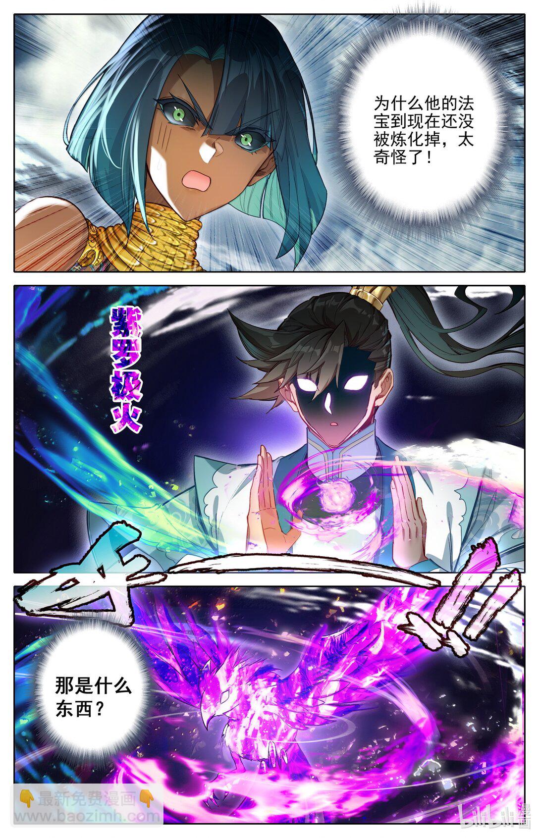 341 传承古灯-第345话