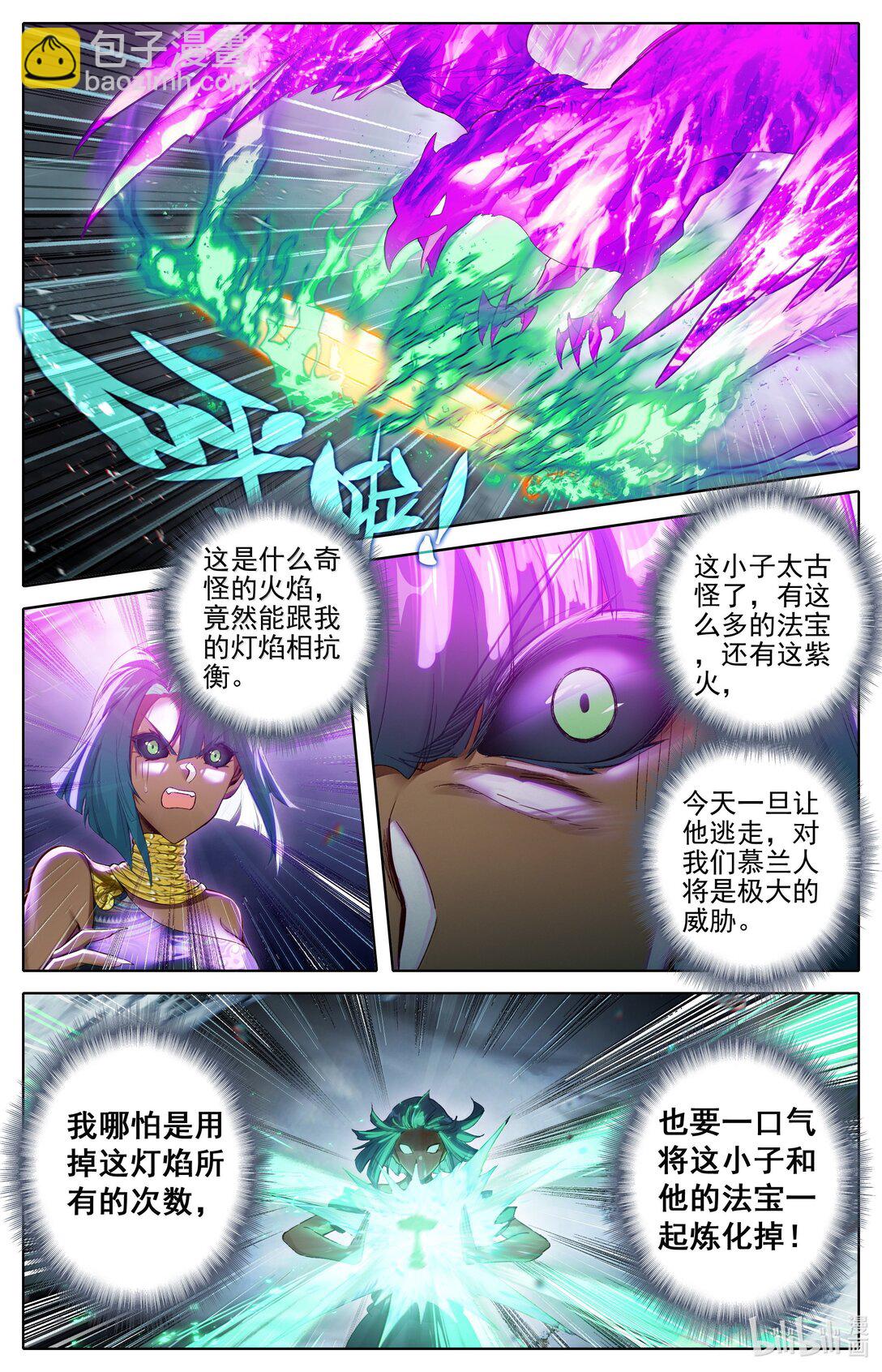 341 传承古灯-第345话