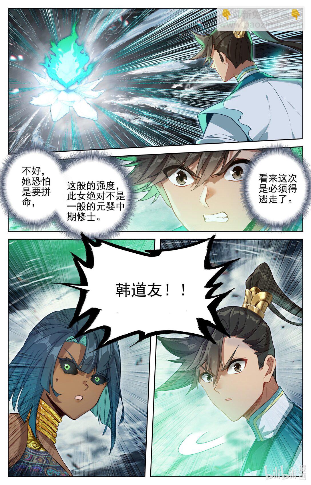 341 传承古灯-第345话