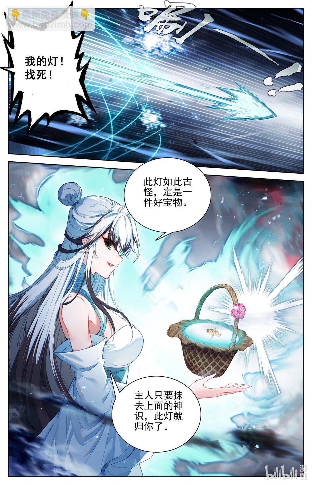 341 传承古灯-第345话