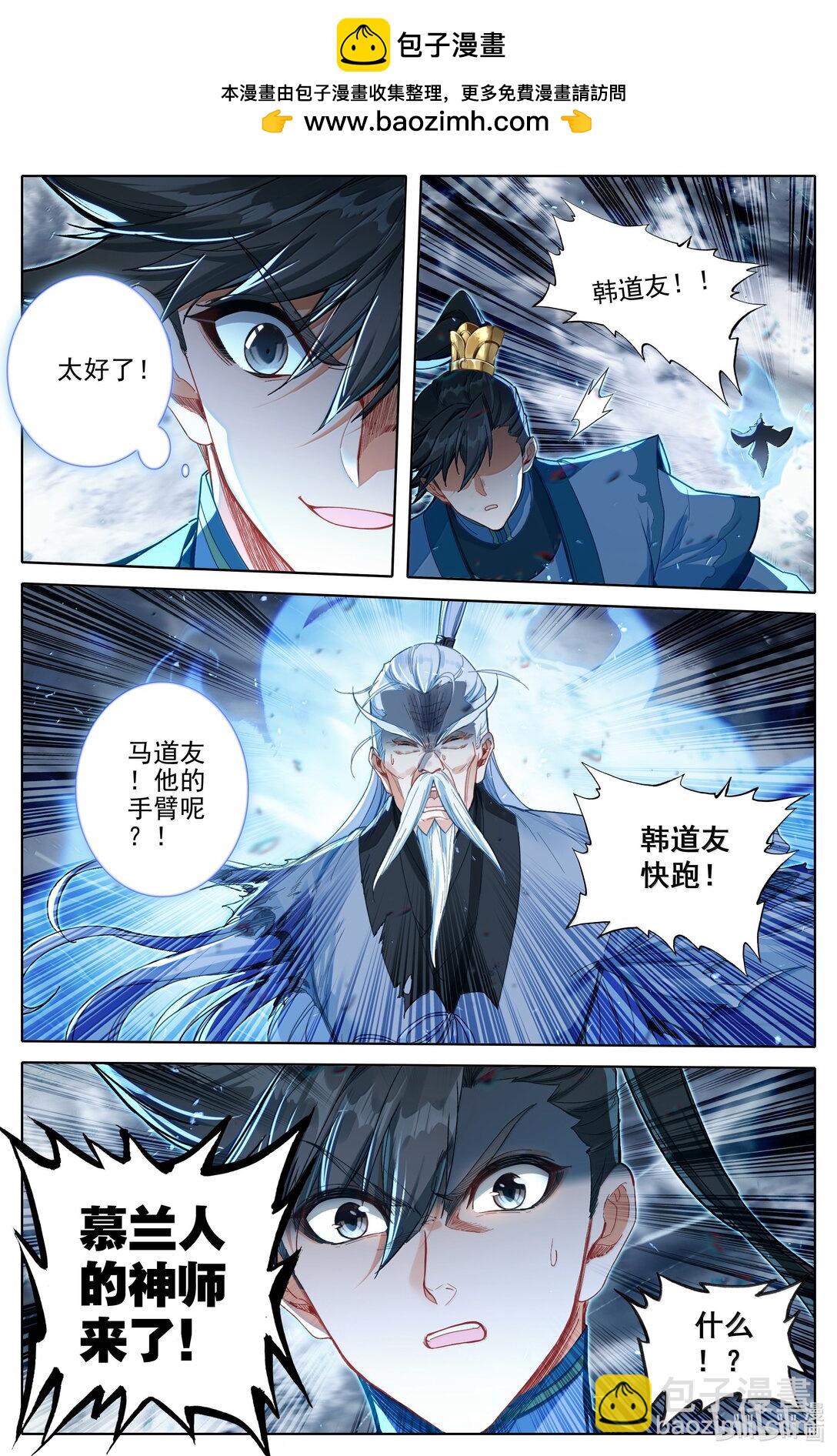 341 传承古灯-第345话