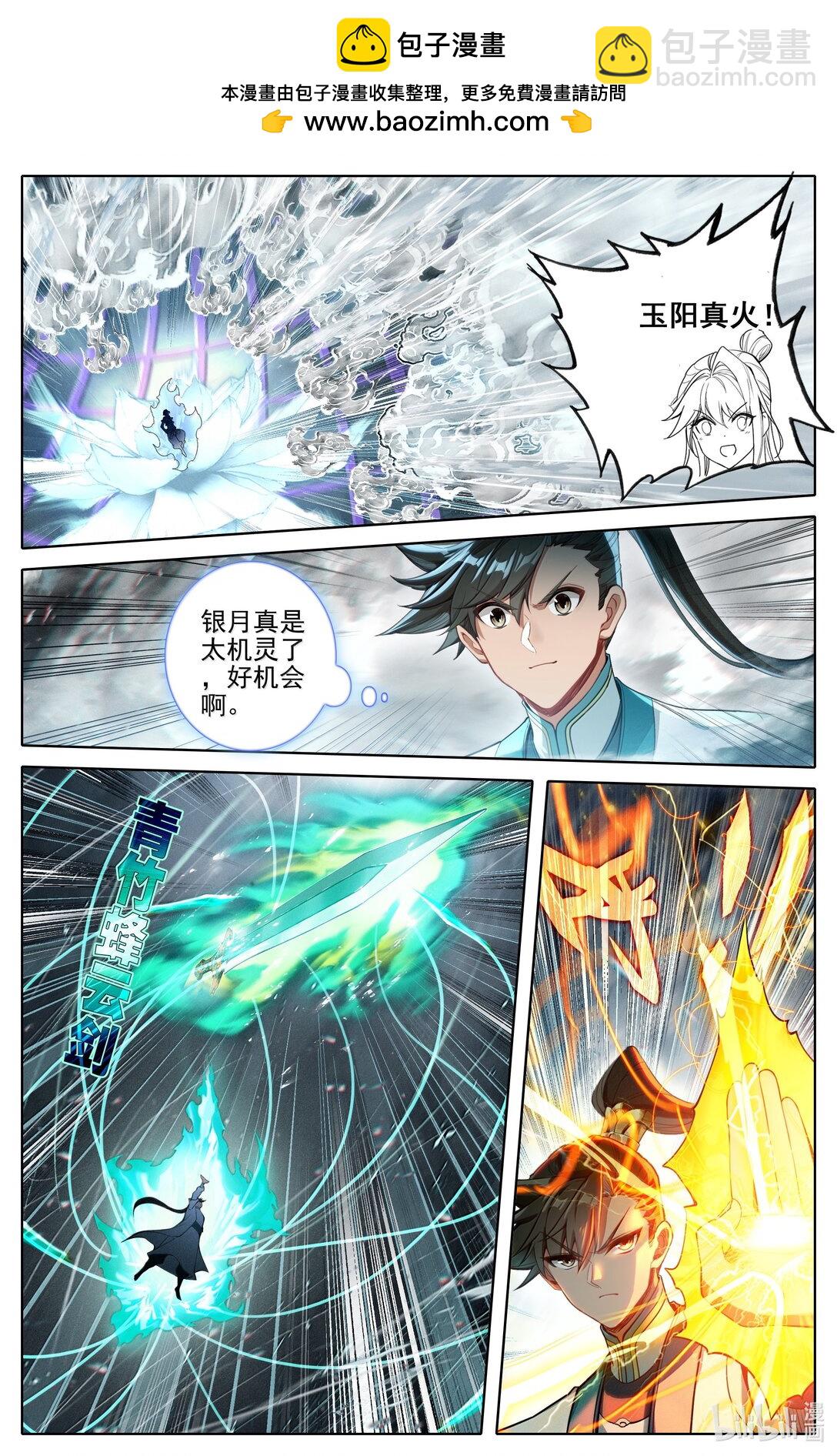 341 传承古灯-第345话