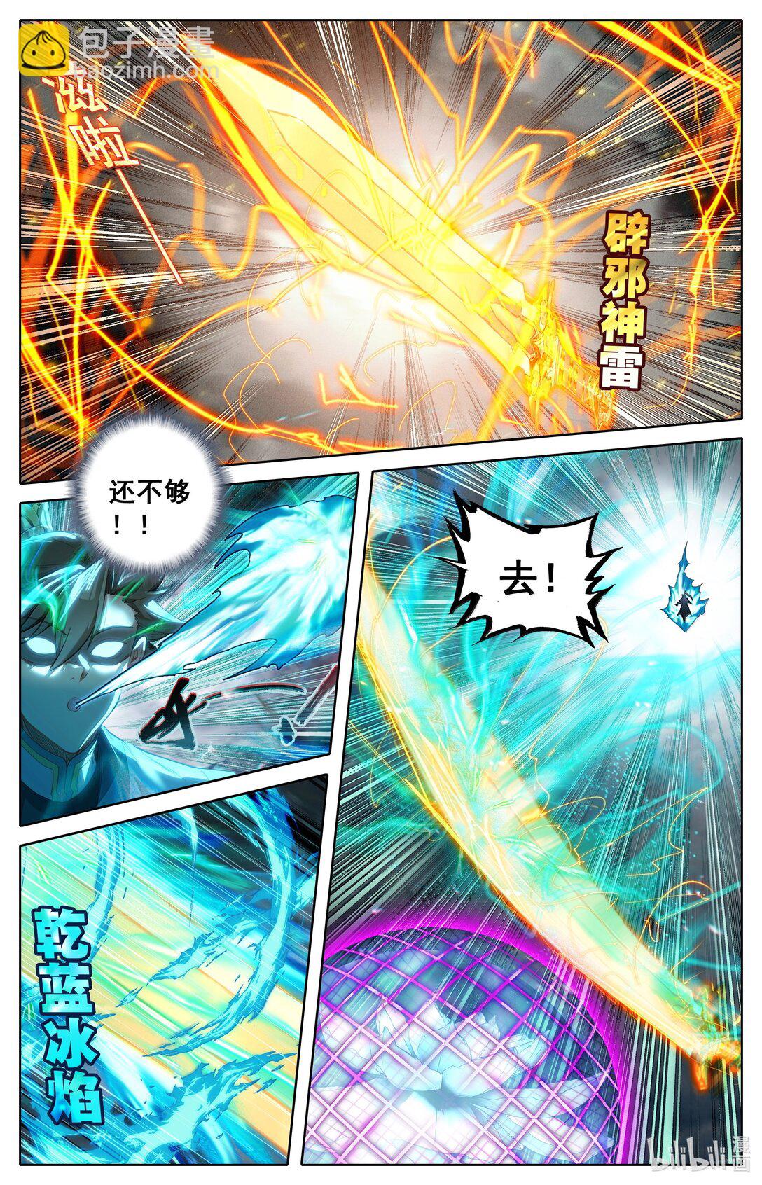 341 传承古灯-第345话