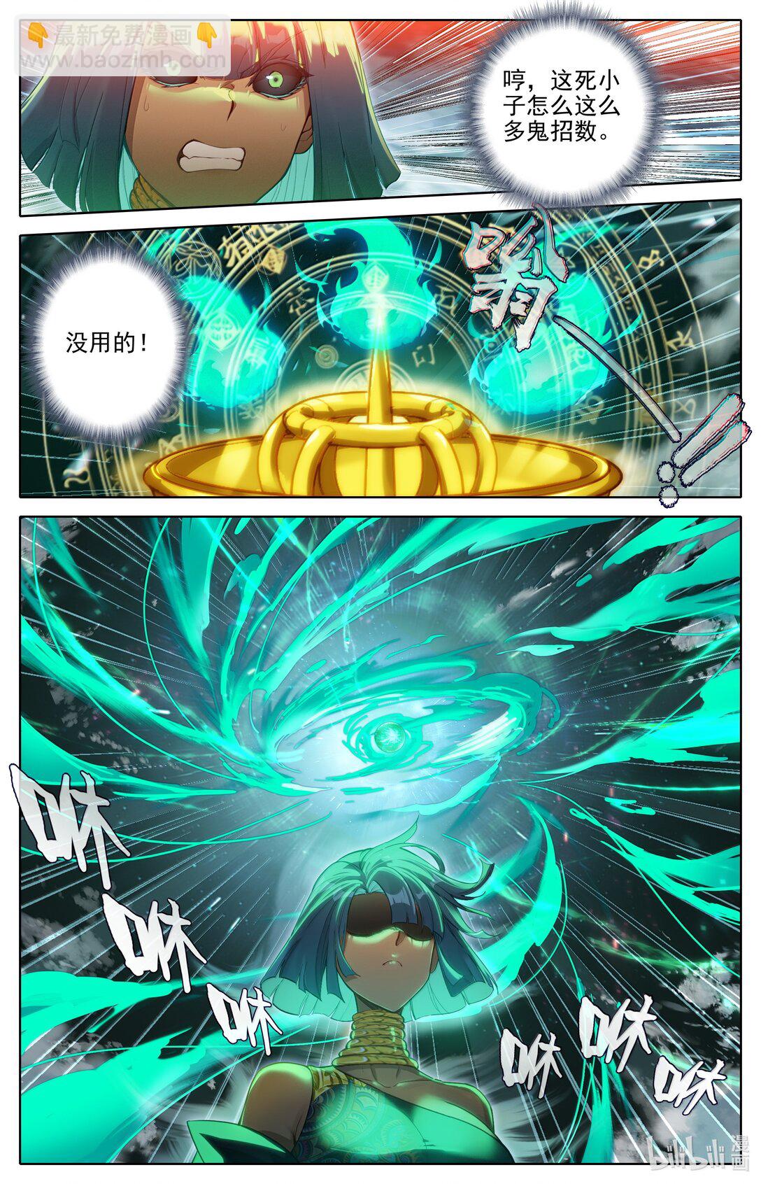 341 传承古灯-第345话