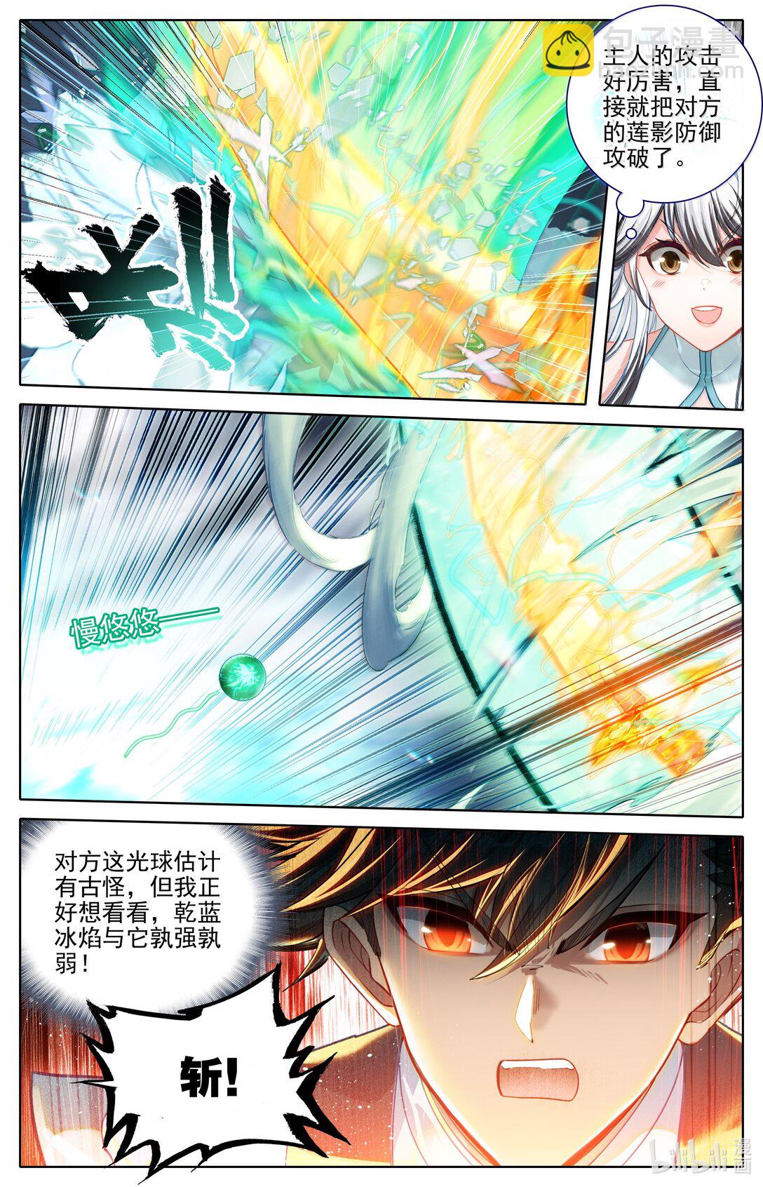 341 传承古灯-第345话