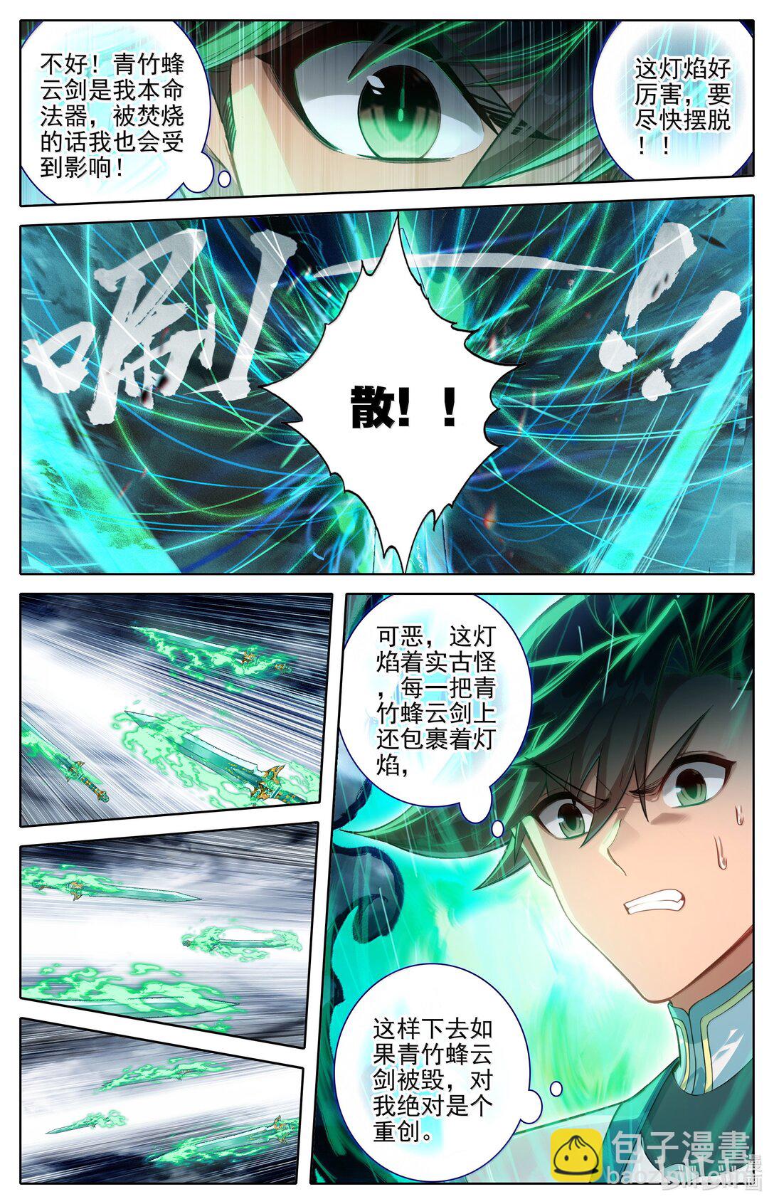 341 传承古灯-第345话