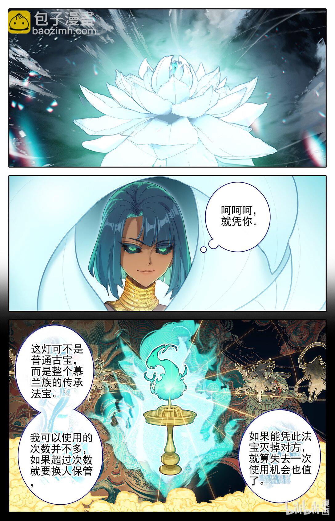 341 传承古灯-第345话