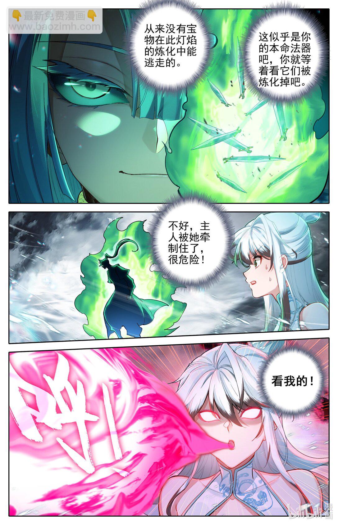 341 传承古灯-第345话