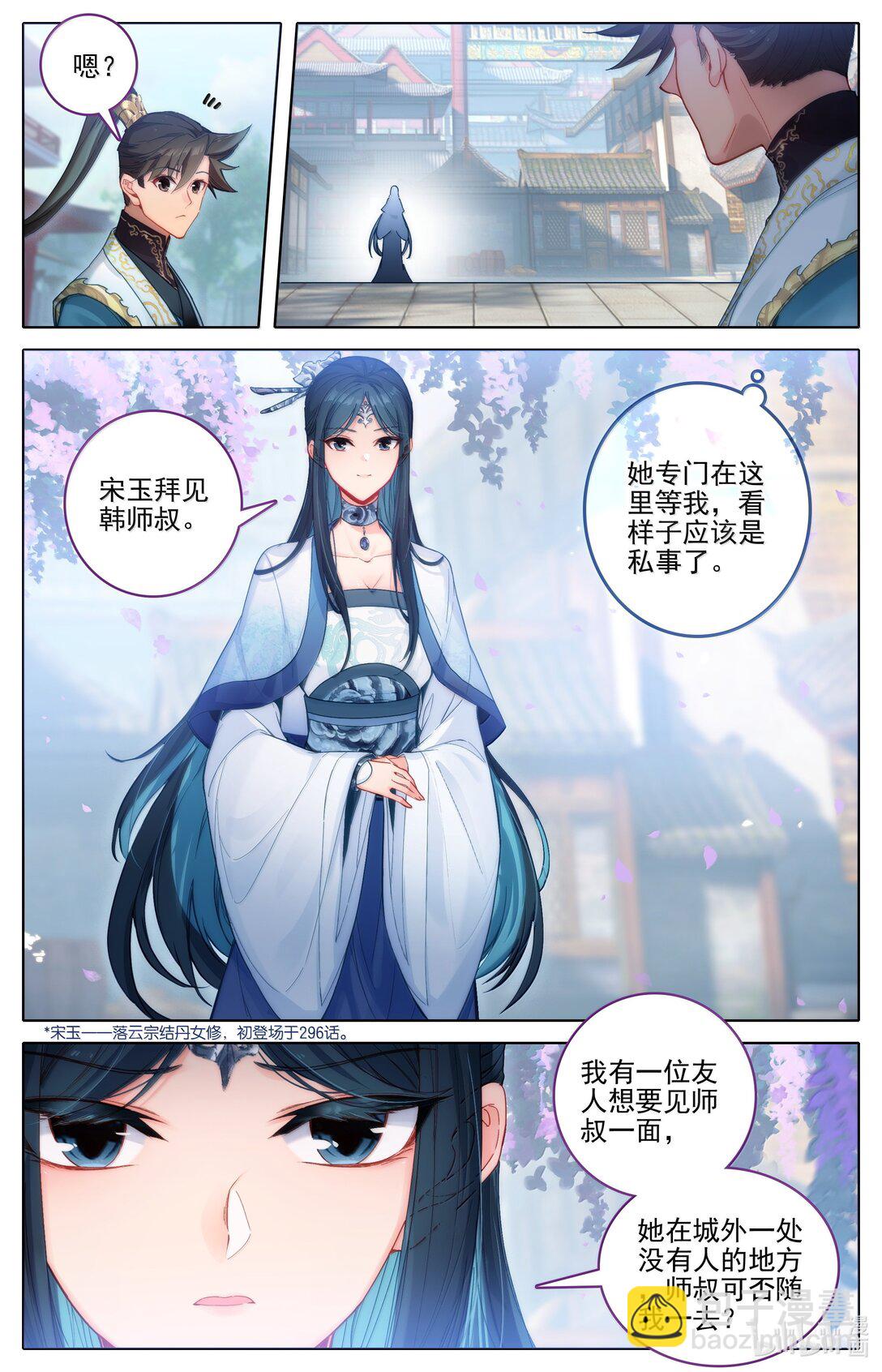 343 紫灵的邀约-第347话