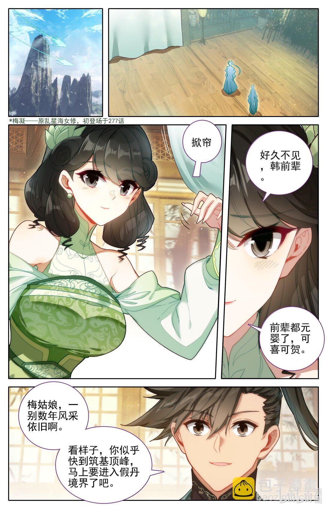 343 紫灵的邀约-第347话