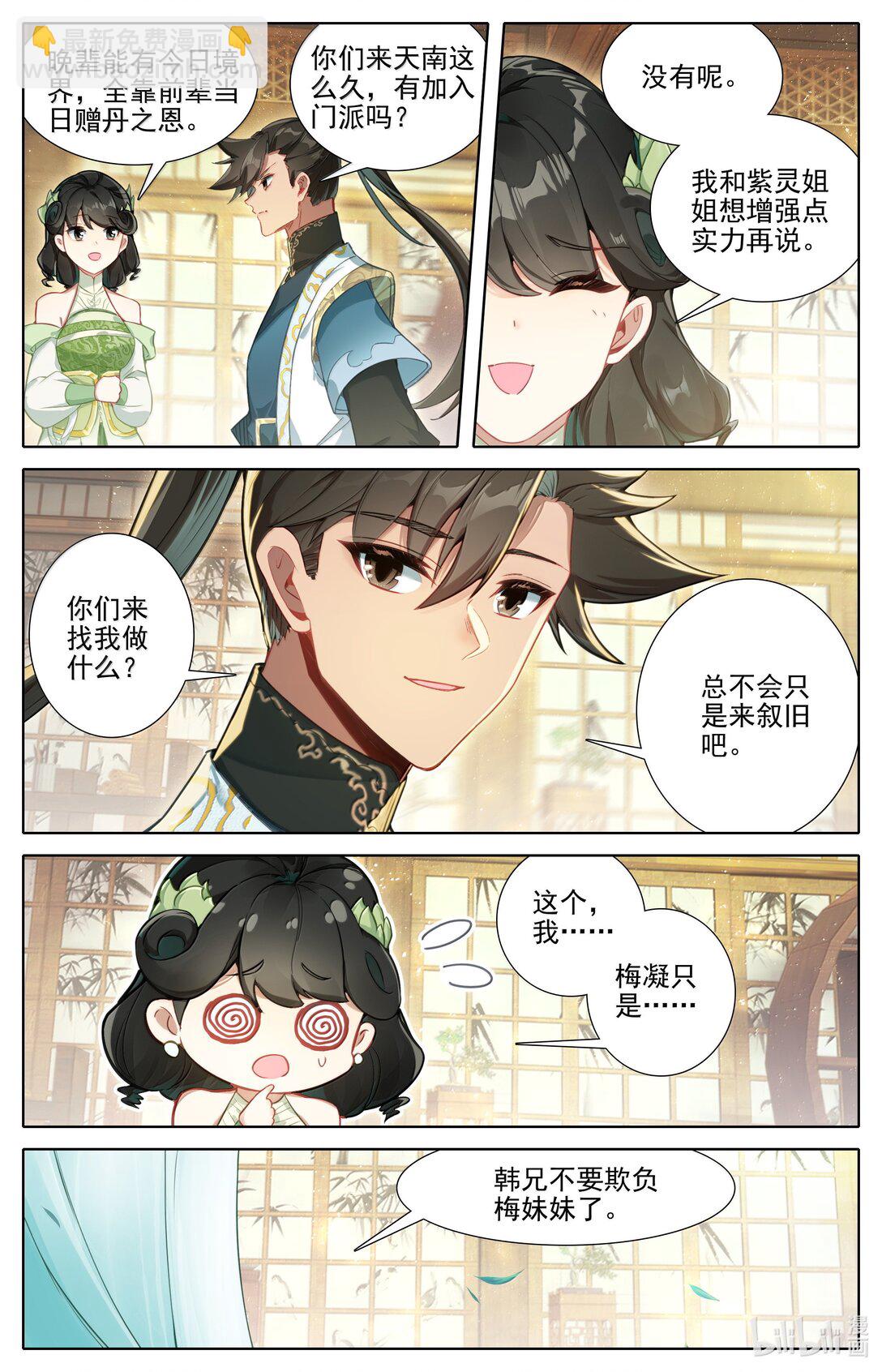 343 紫灵的邀约-第347话