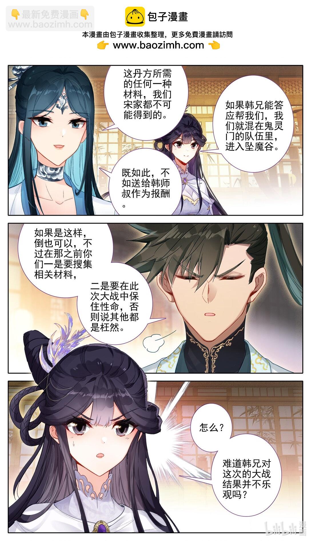 343 紫灵的邀约-第347话