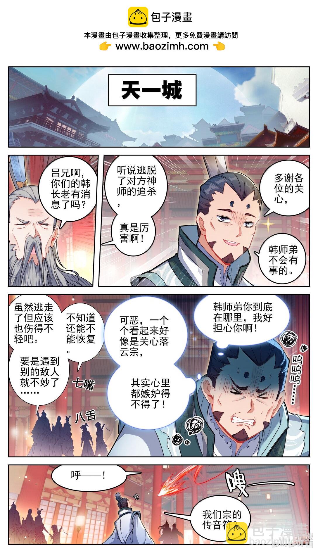 343 紫灵的邀约-第347话