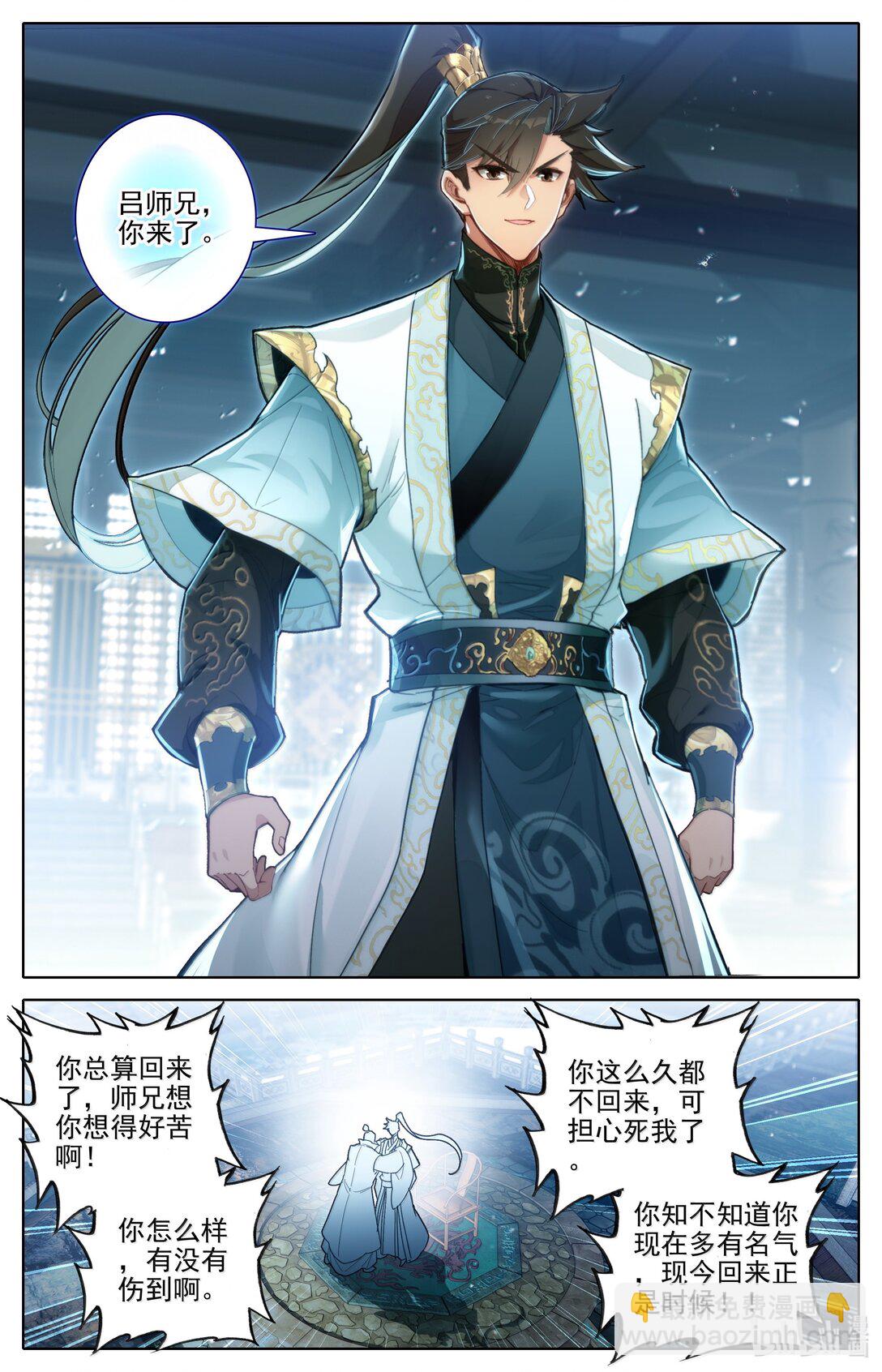 343 紫灵的邀约-第347话