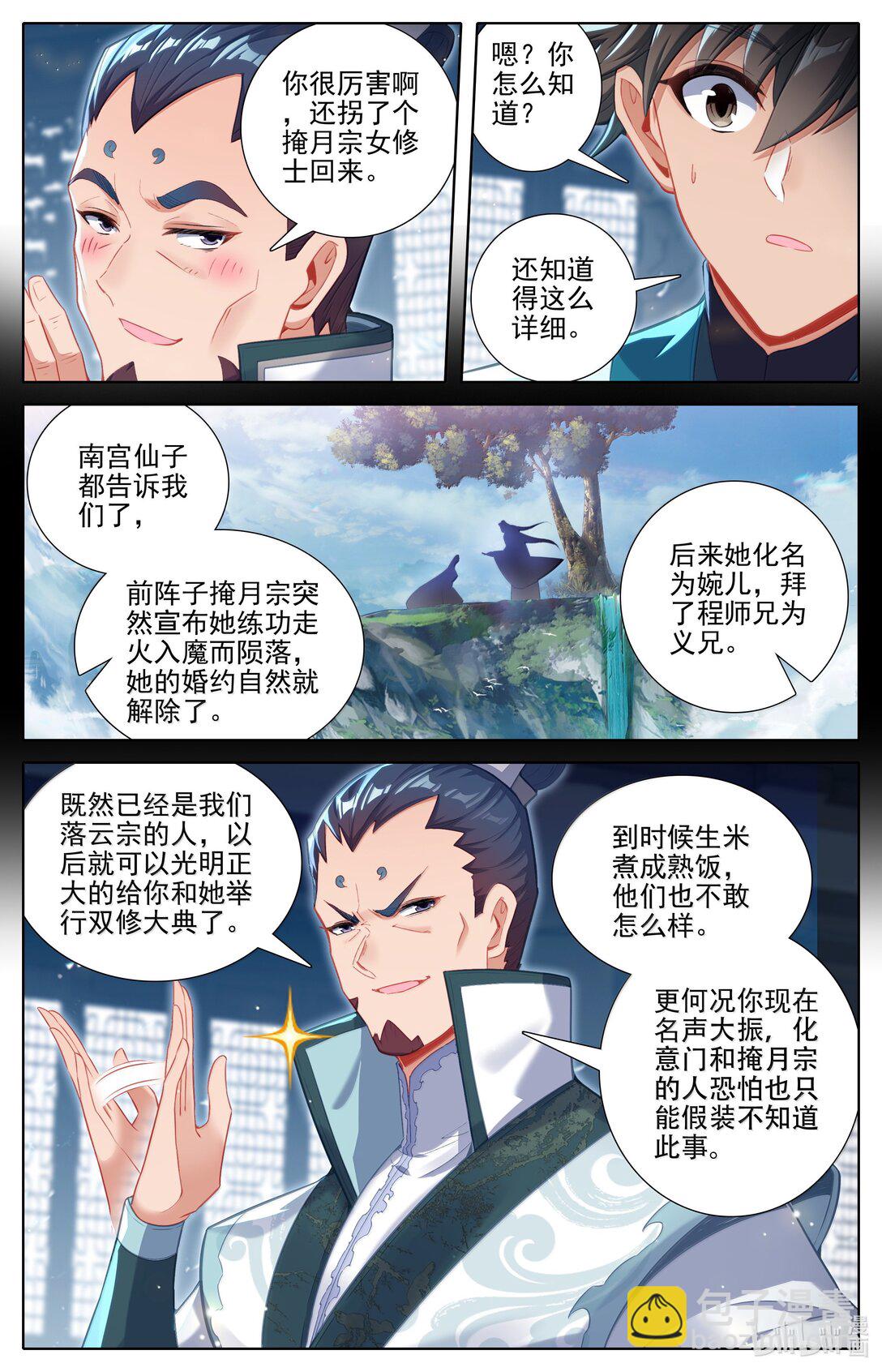 343 紫灵的邀约-第347话