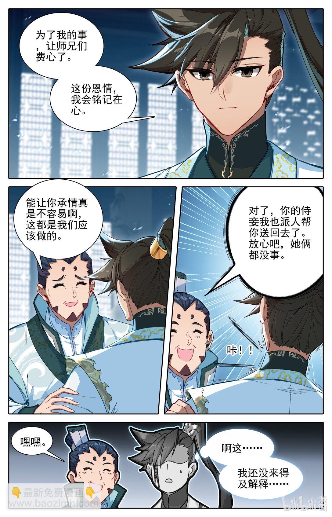 343 紫灵的邀约-第347话