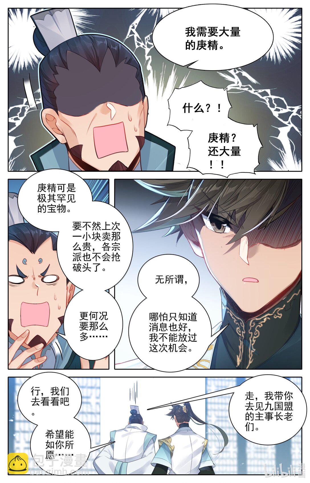 343 紫灵的邀约-第347话