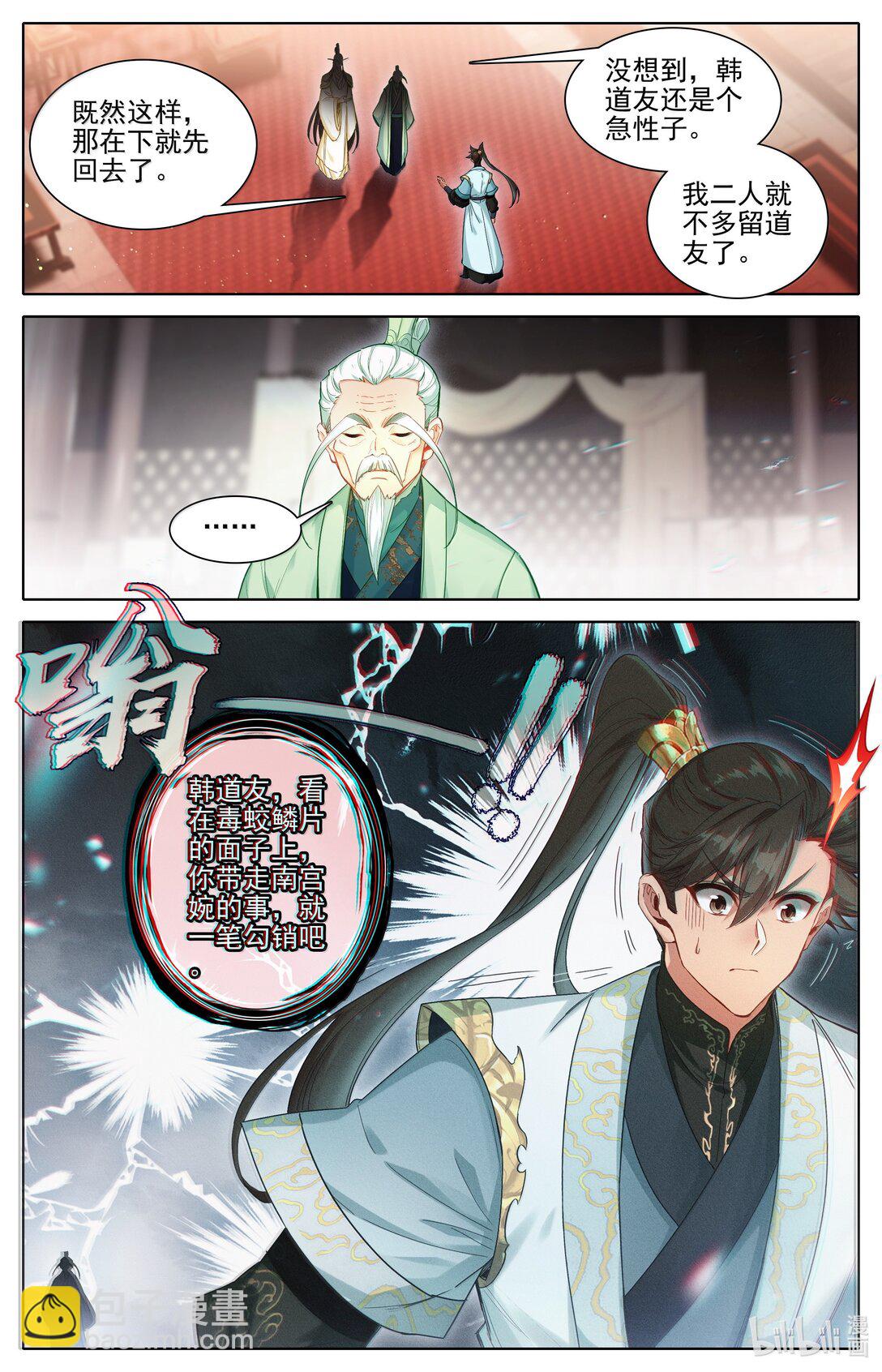 345 终得庚精-第349话