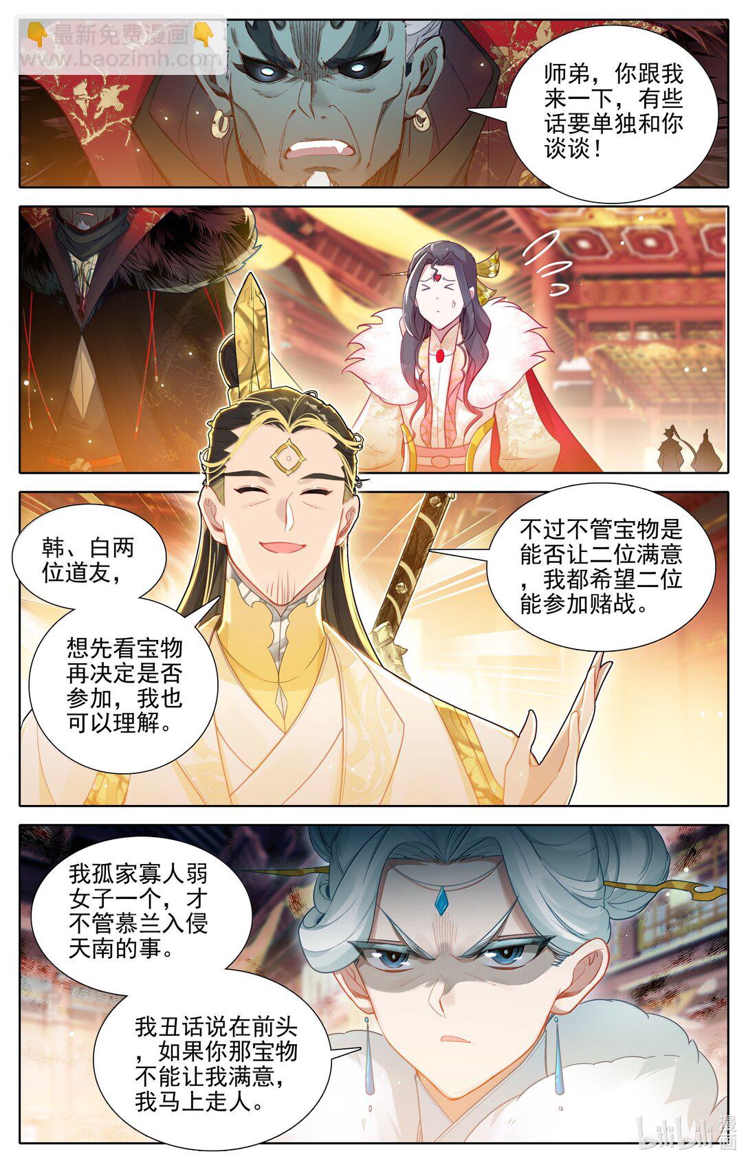 345 终得庚精-第349话