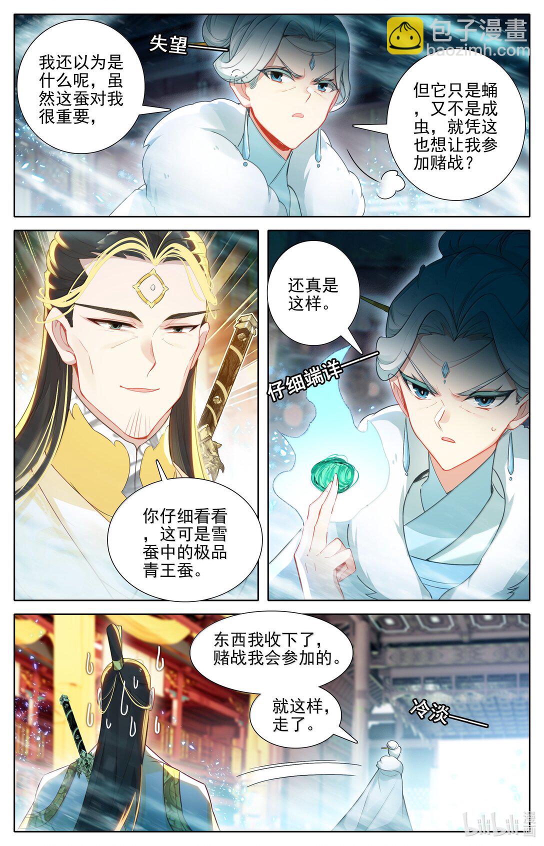 345 终得庚精-第349话