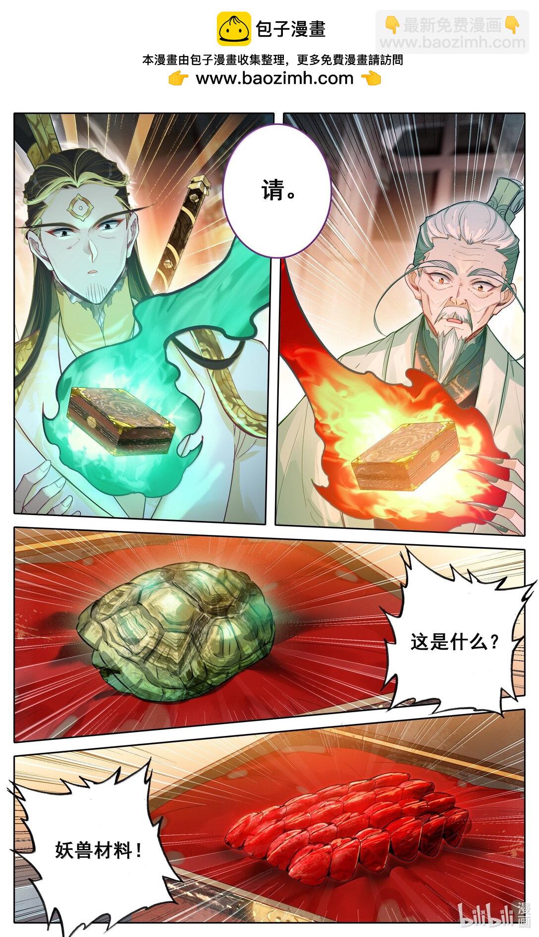 345 终得庚精-第349话