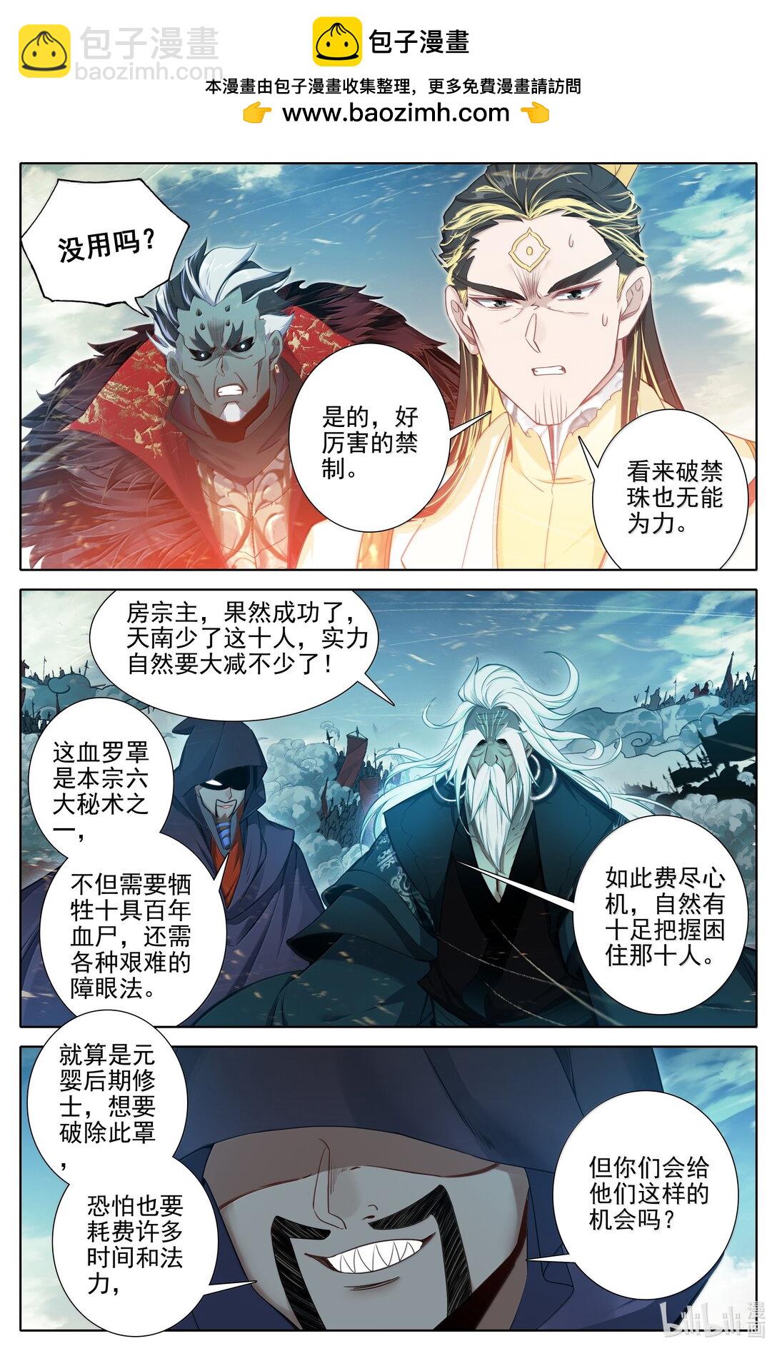 347 决战！-第351话