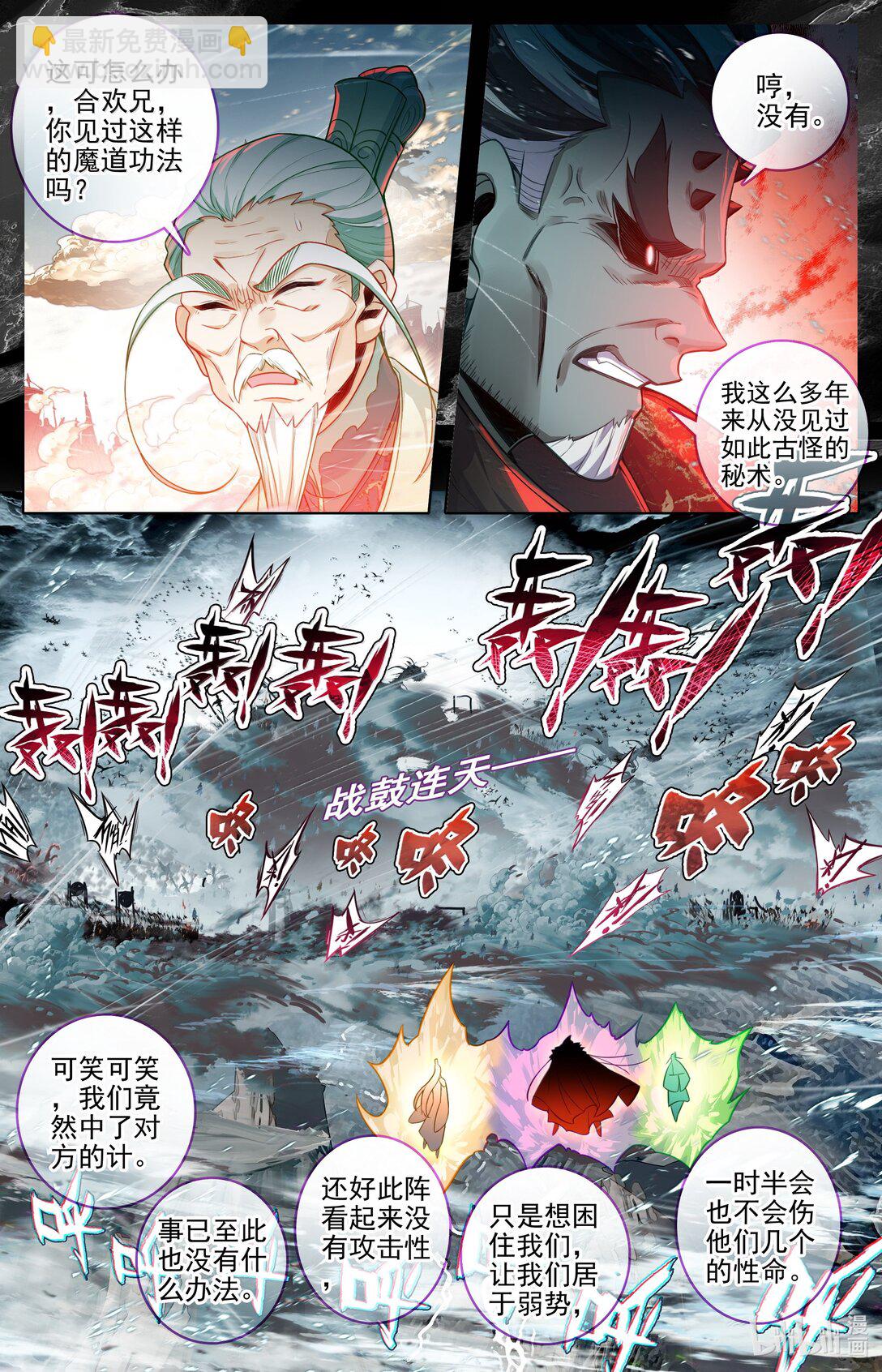 347 决战！-第351话