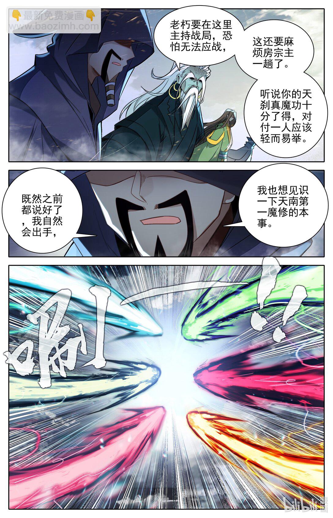 347 决战！-第351话