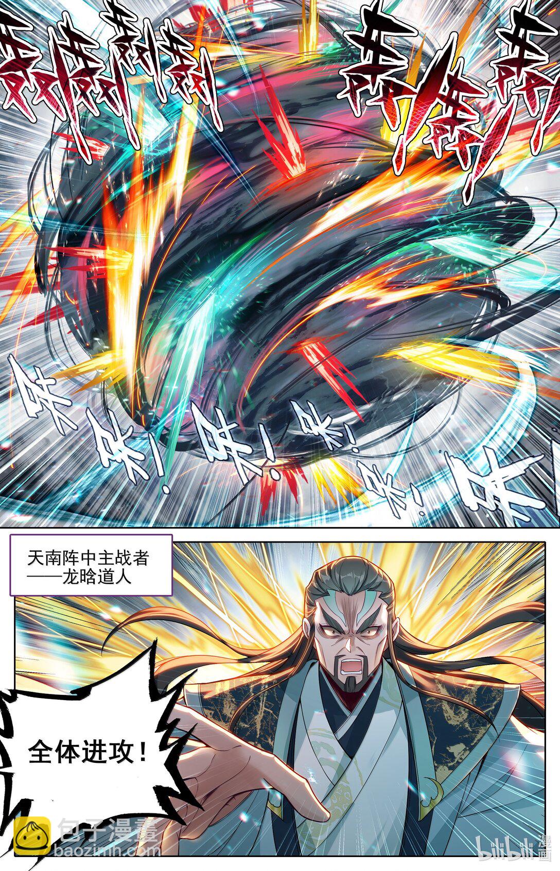 347 决战！-第351话