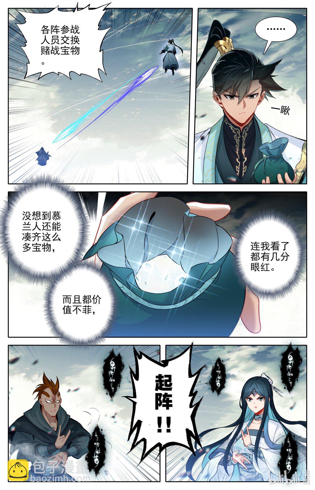 347 决战！-第351话