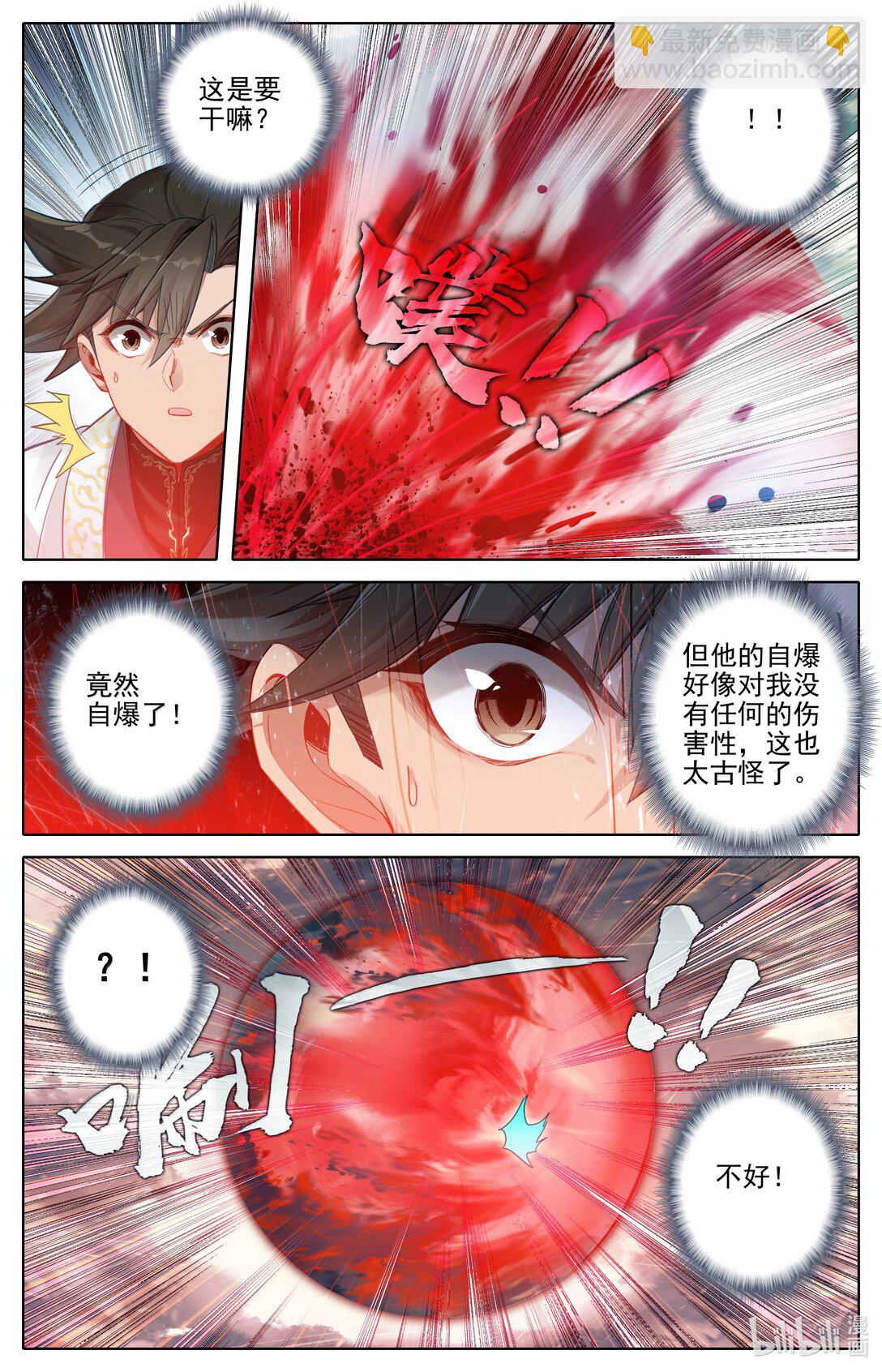 347 决战！-第351话