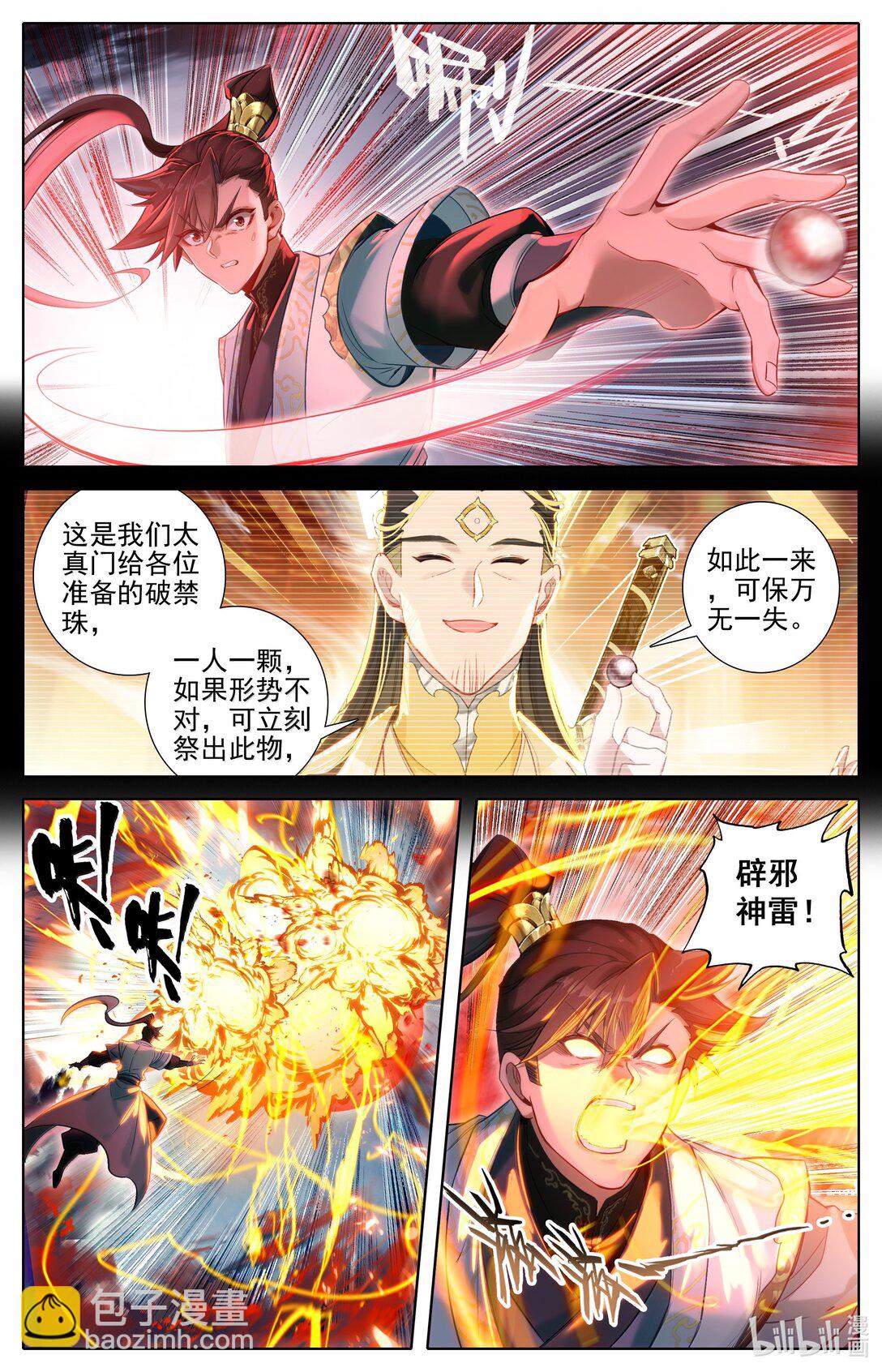 347 决战！-第351话