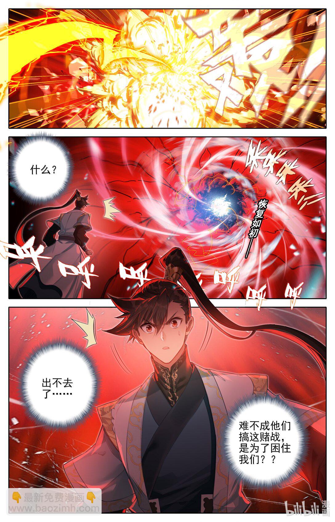 347 决战！-第351话