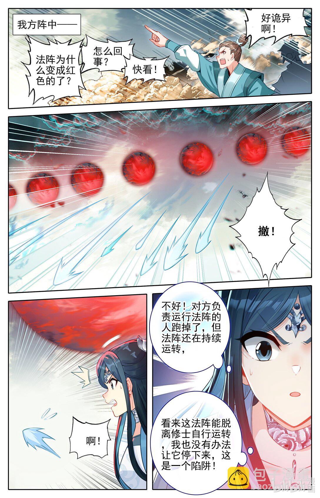 347 决战！-第351话