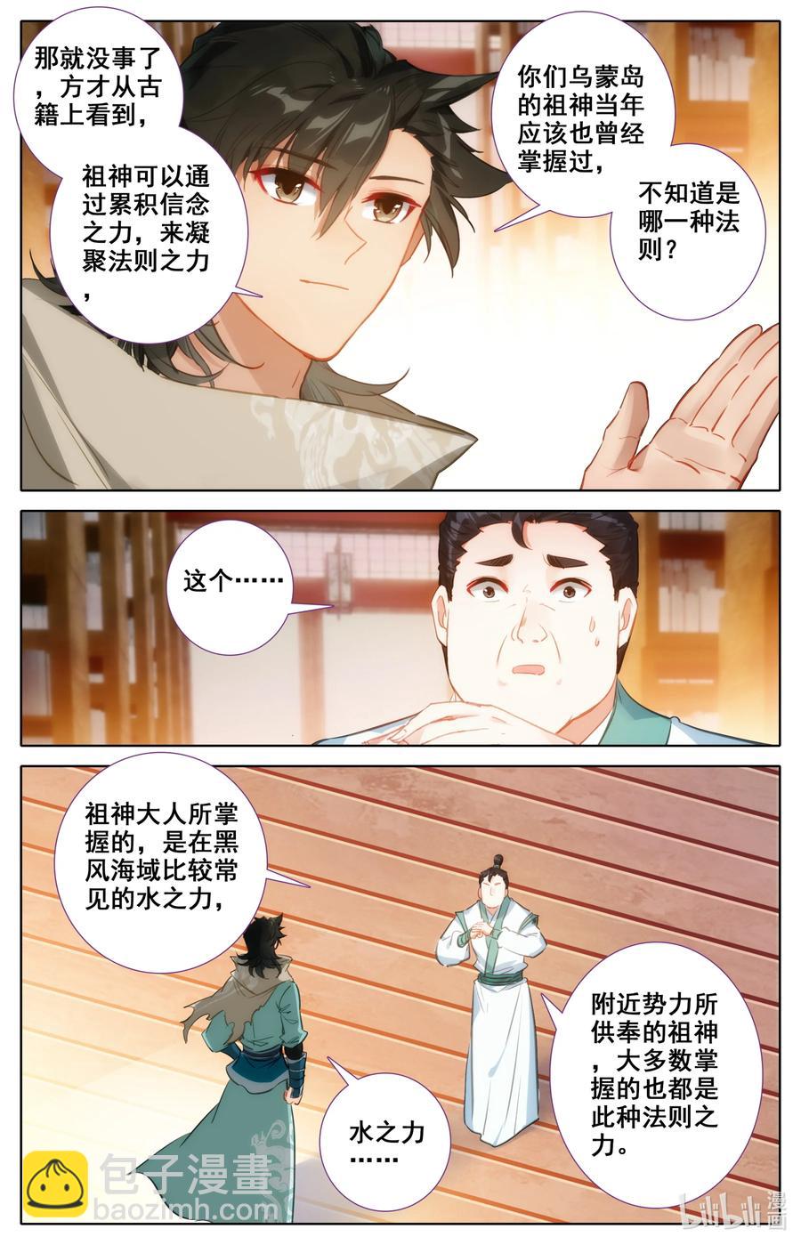 098 凝聚法则！-第101话