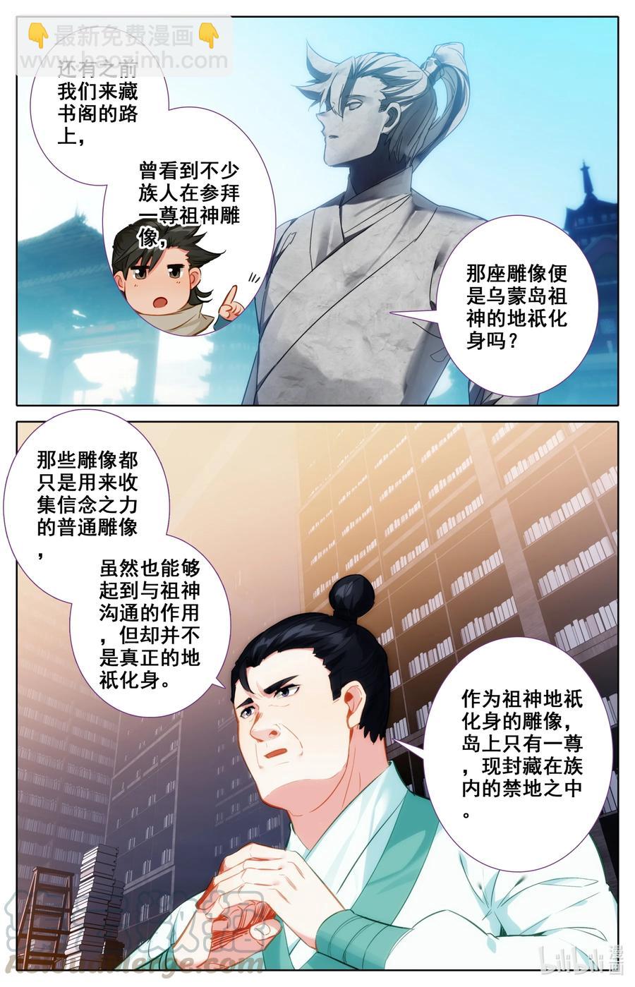 098 凝聚法则！-第101话