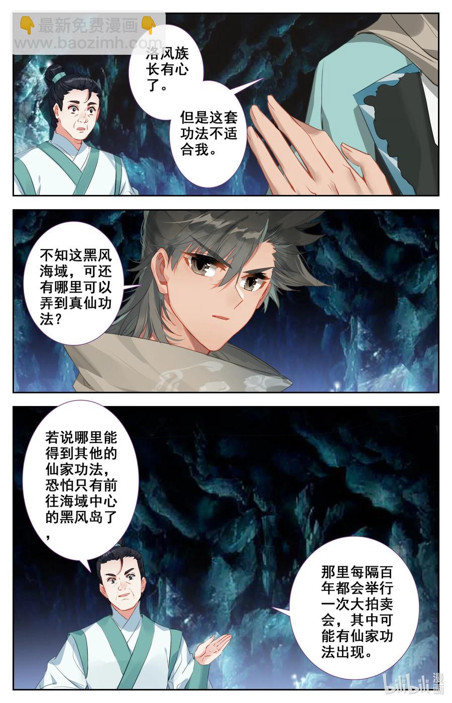 098 凝聚法则！-第101话