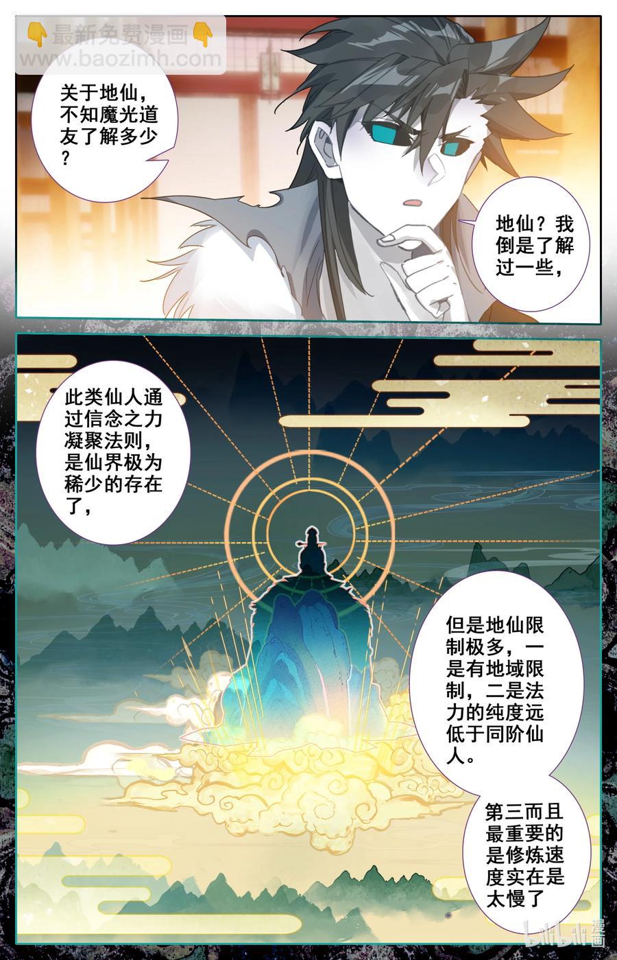 098 凝聚法则！-第101话