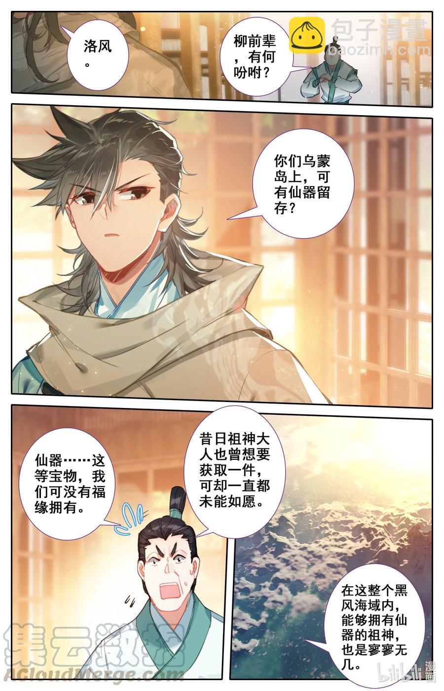 098 凝聚法则！-第101话