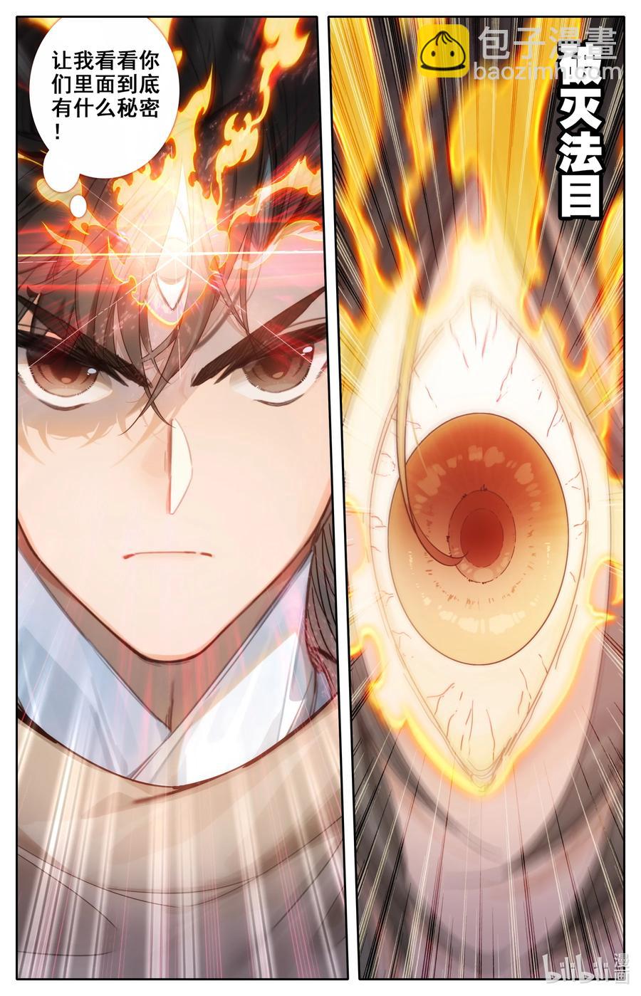 100 空间秘境！-第103话