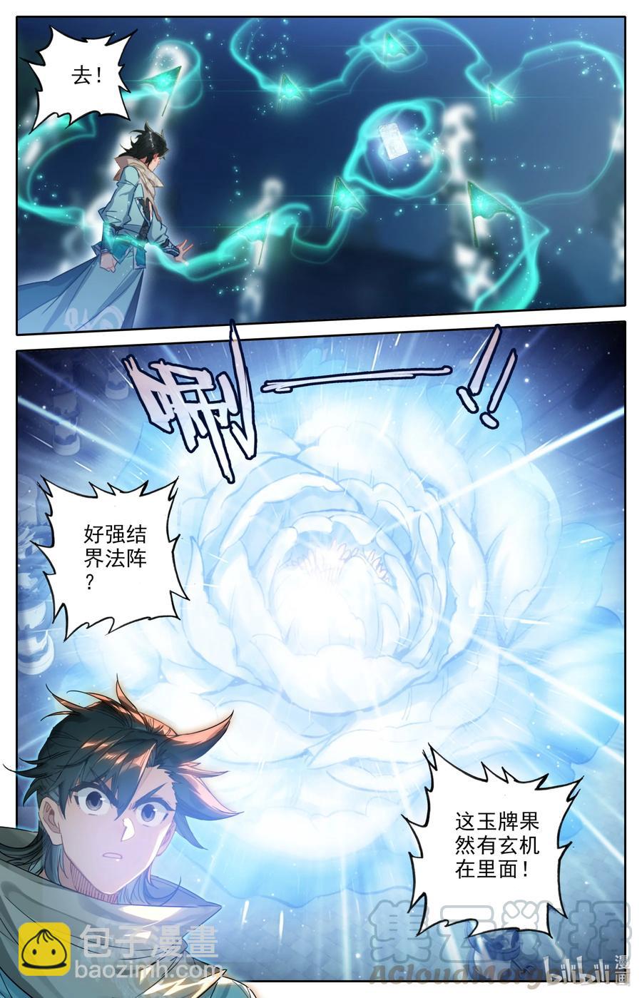 100 空间秘境！-第103话