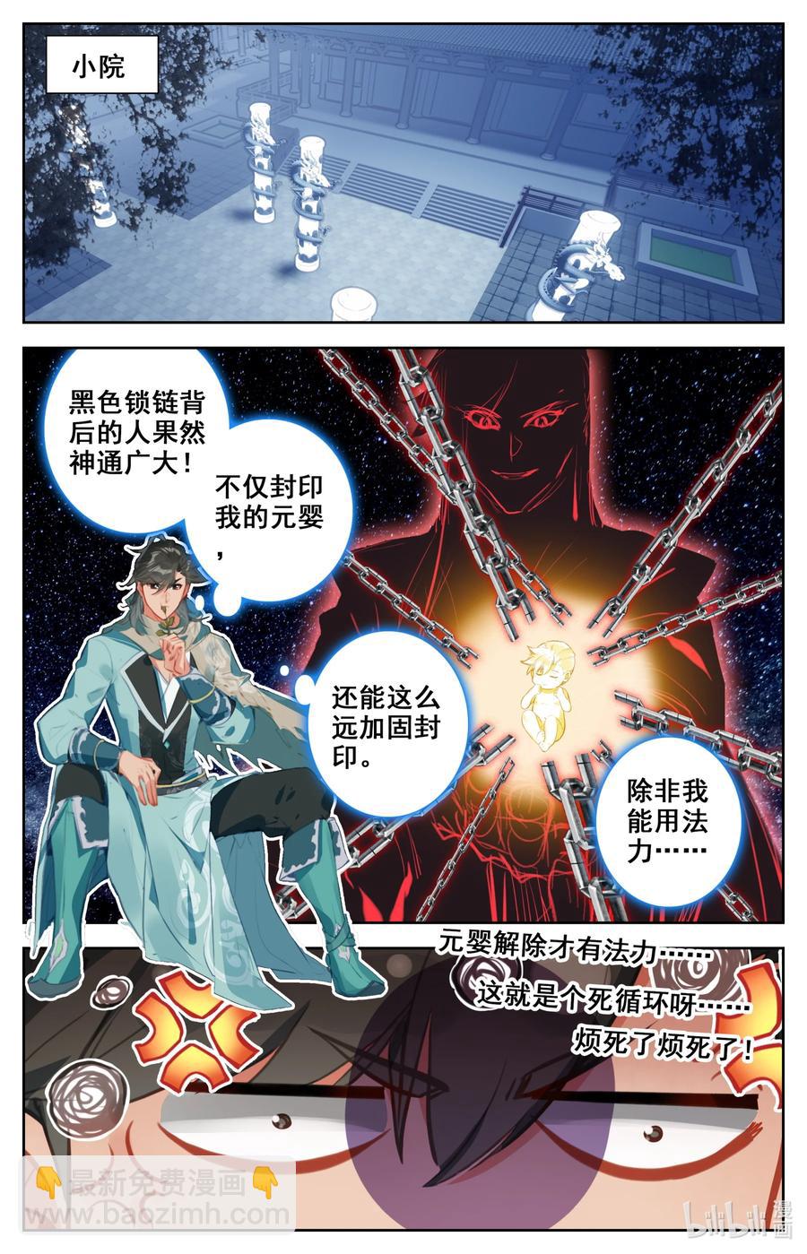 100 空间秘境！-第103话