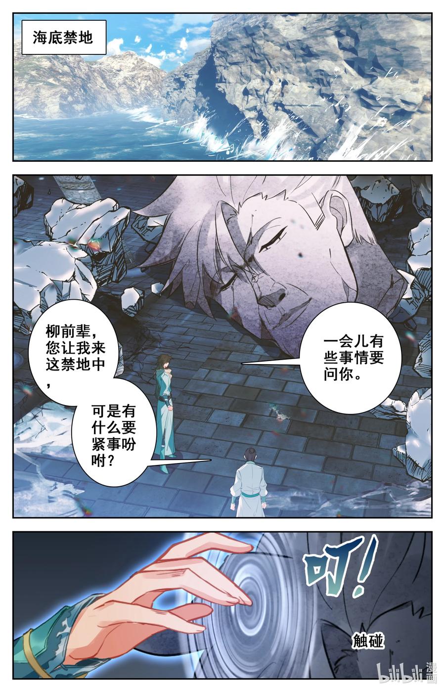 100 空间秘境！-第103话