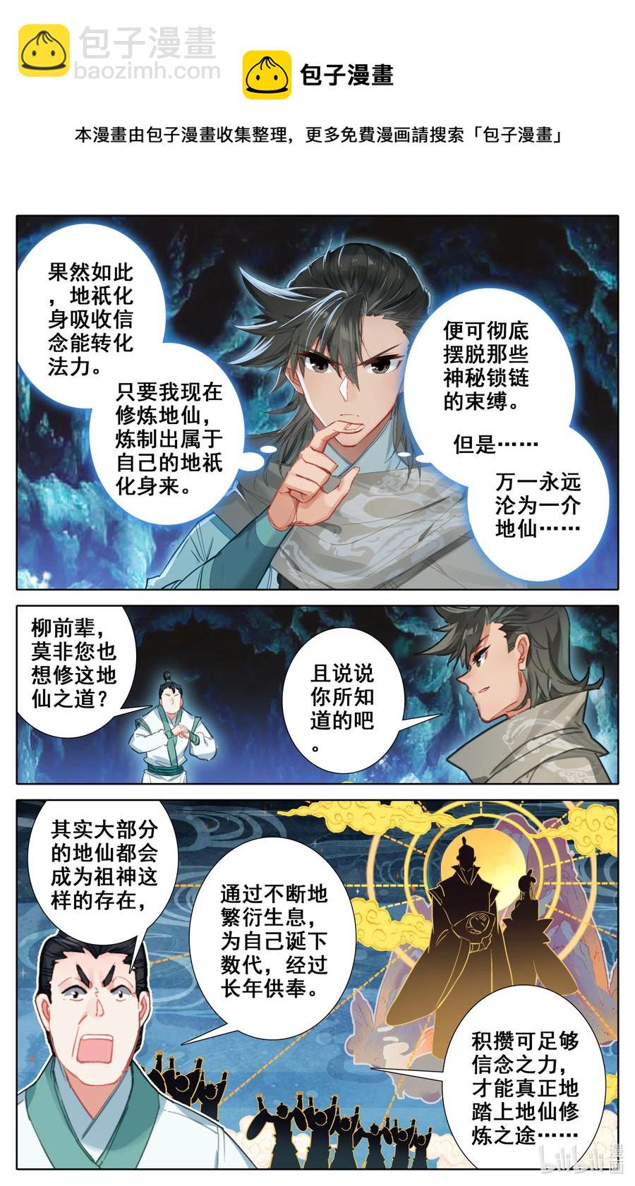 100 空间秘境！-第103话