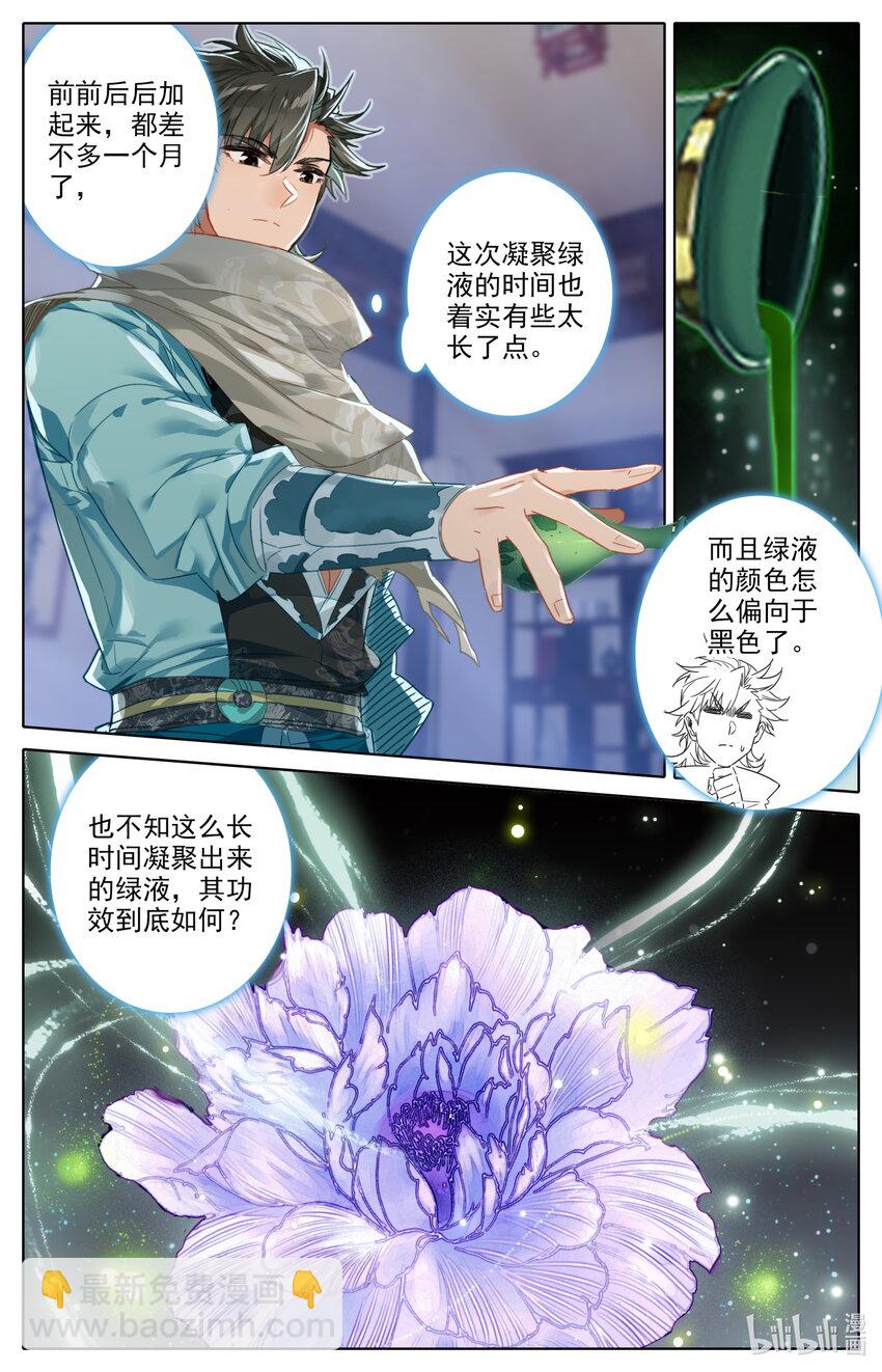 102 闹场！-第105话